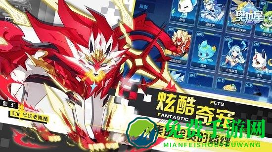 奥拉星手游百度版