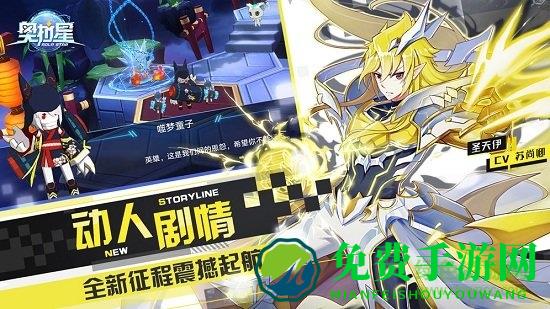 奥拉星手游百度版