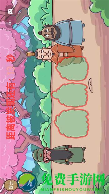 老六你最六最新版