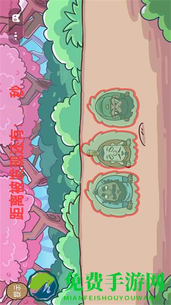 老六你最六最新版