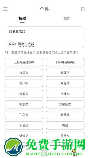 网名生成器最新版app