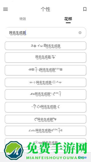 网名生成器最新版app