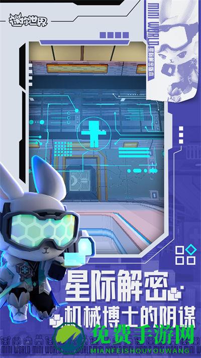 迷你世界酷派版