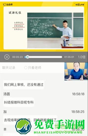 当老师教师考试题库软件