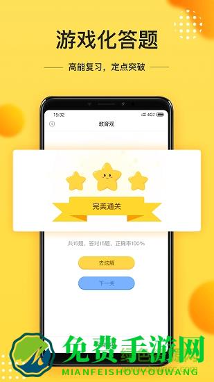 当老师教师备考宝典