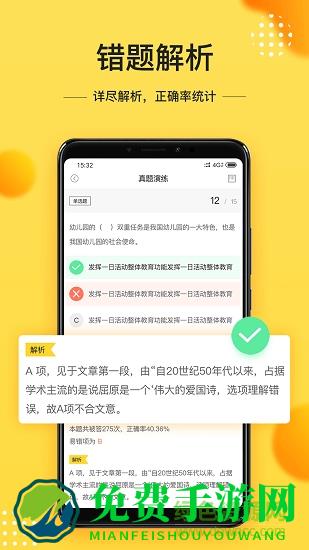 当老师教师备考宝典
