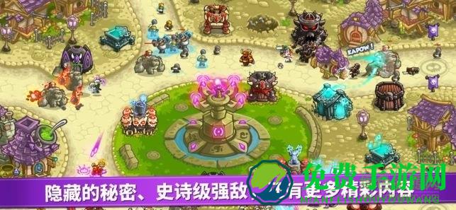 王国保卫战4复仇最新版