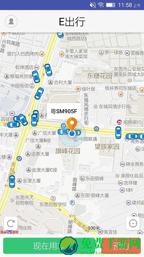 胶州公交e出行app