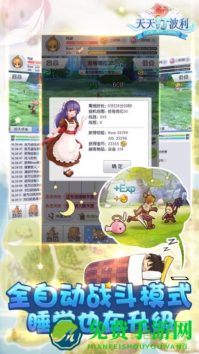 天天打波利b站客户端