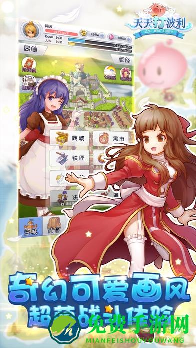 天天打波利b站客户端