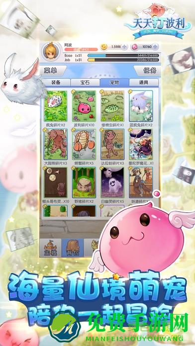 天天打波利b站客户端