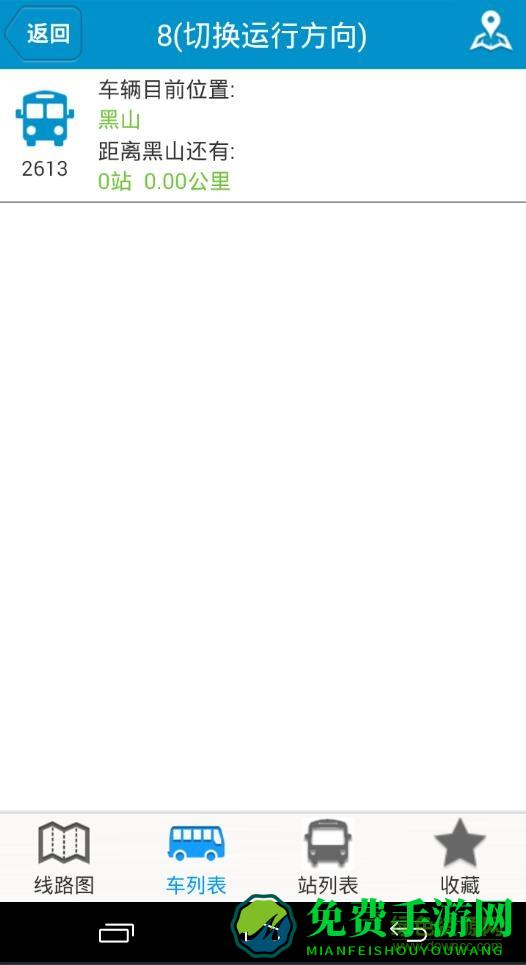 龙口公交e出行app