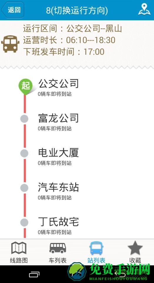 龙口公交e出行app