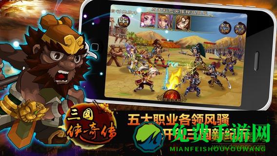 三国志奇侠传手游九游专区