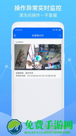 智慧卫生监督登录
