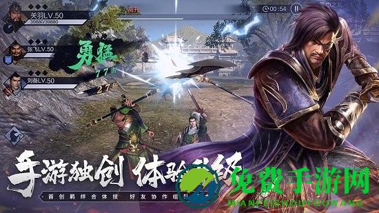 真三国无双霸游戏