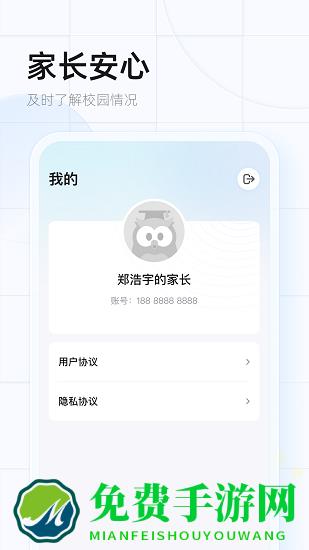 希沃魔方app