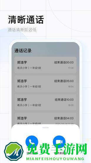 希沃魔方app