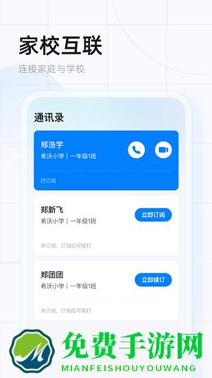 希沃魔方app