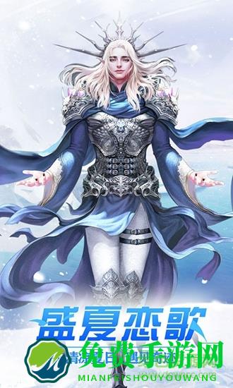 冰雪王座暗黑魔幻手游