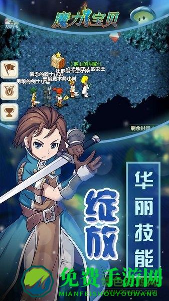 魔力宝贝归来手游最新版