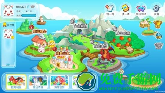 兔小贝拼音vip正式