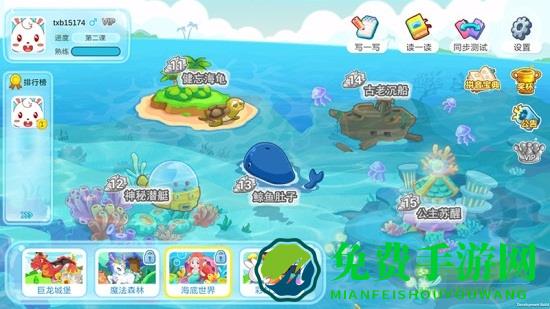 兔小贝拼音vip正式