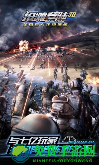 百度抢滩登陆3d