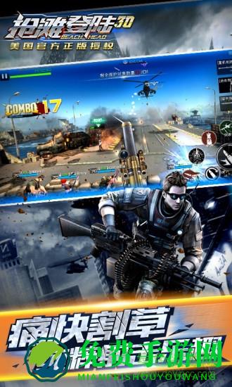 百度抢滩登陆3d