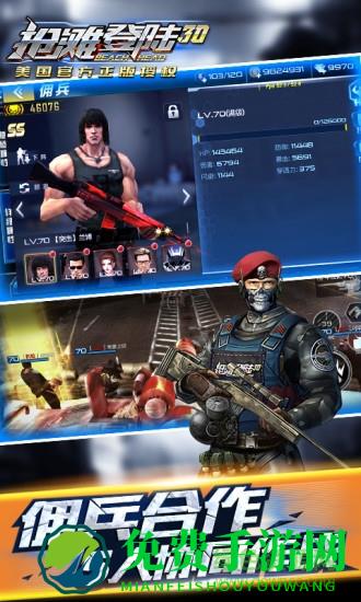 百度抢滩登陆3d