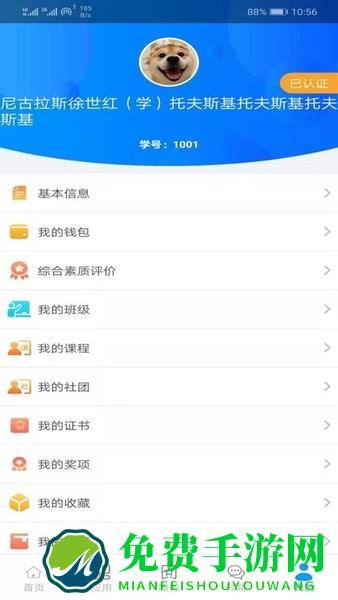 2023C证继续教育官方版