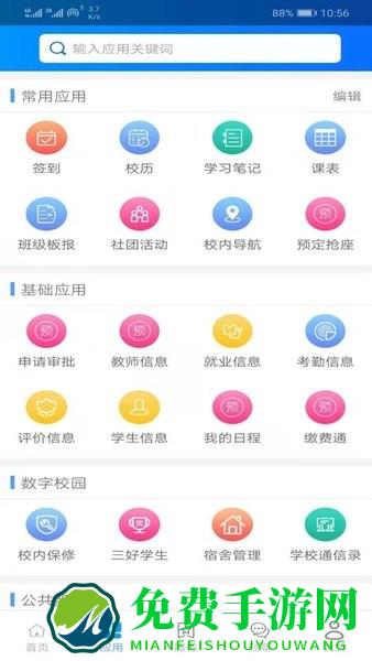 2023C证继续教育官方版