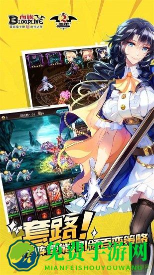 血族九游手游官方版