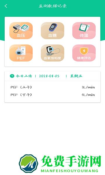 慢病用药管家医疗版app