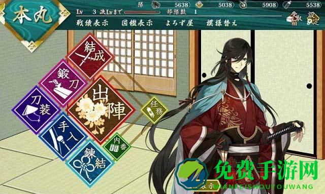 刀剑乱舞手机版