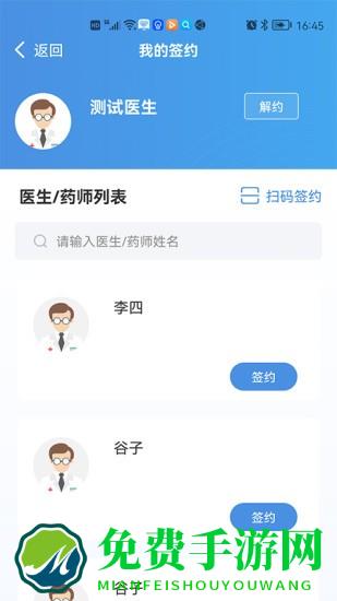 慢病用药管家患者版
