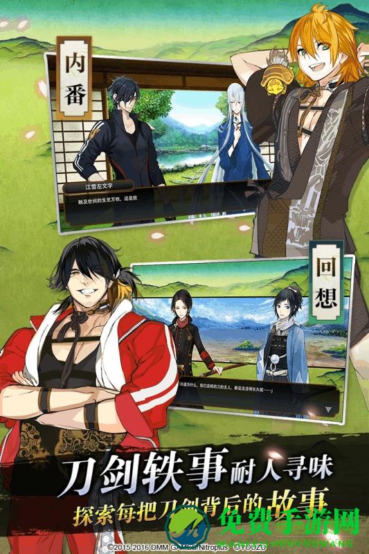 刀剑乱舞onlinevivo版