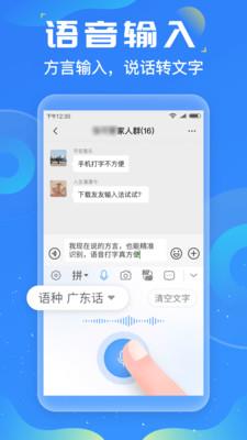 友友输入法app