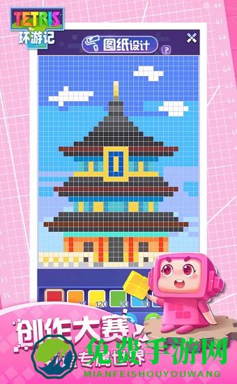 俄罗斯方块环游记官方版