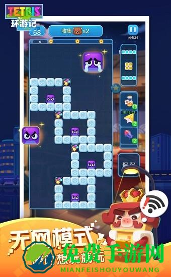 俄罗斯方块环游记官方版