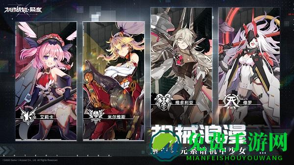 机动战姬聚变哔哩哔哩