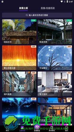 直播魔盒app