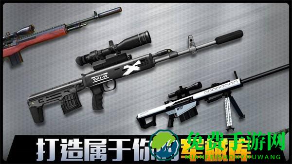 千纹时空狙击暗杀手机版