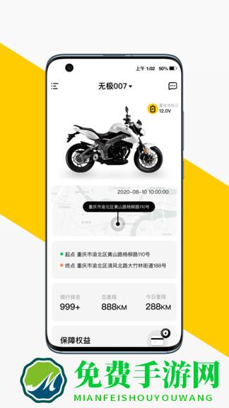 voger无极机车软件