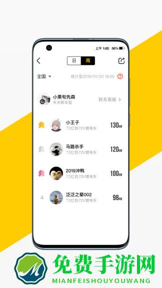 voger无极机车软件