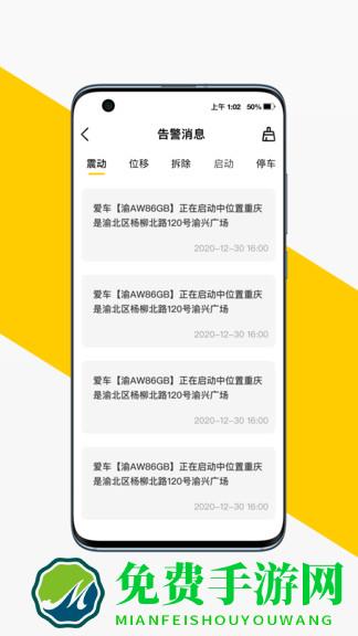 voger无极机车软件