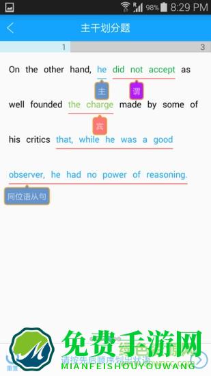 贝特狗考研手机版