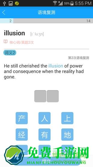 贝特狗考研手机版