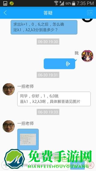 贝特狗考研手机版