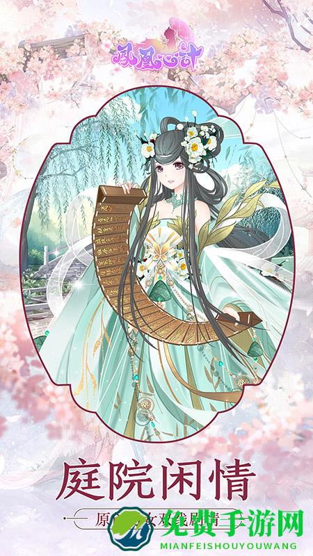 凤凰心计魅族客户端